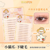 婉嫔懒人假睫毛韩系仿真短款 下眼睫毛自然修颜仙子款 小猫爪下睫毛