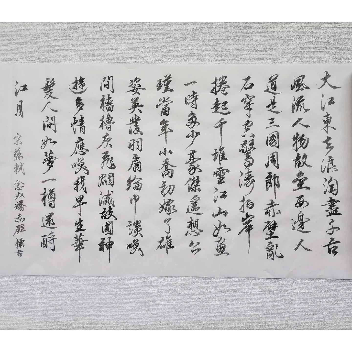 可定制书法作品纯手写真迹代写毛笔字念奴娇满江红客厅字画办公室