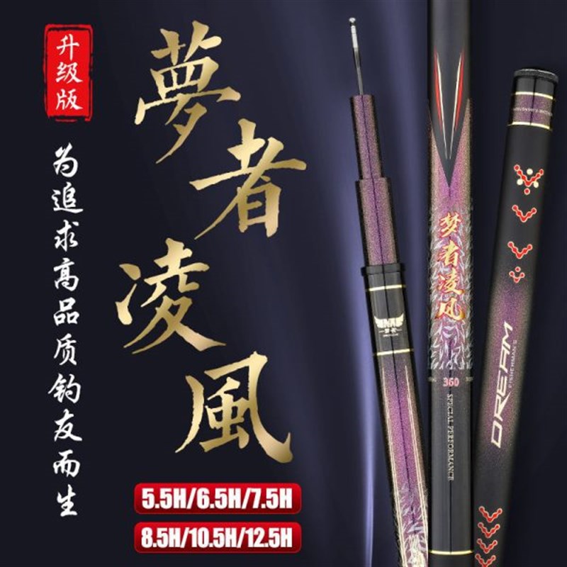 梦者凌风黑坑6H鱼竿10H19调8H战斗竿3033米超轻硬7H飞磕罗非杆