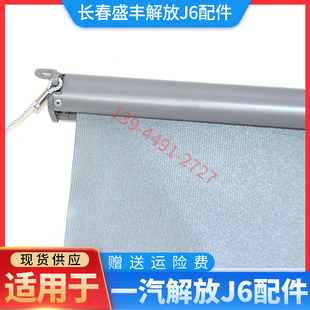 玻璃前档风 汽车前档遮阳帘车窗车内客车j6j7货车司机自动收伸缩式