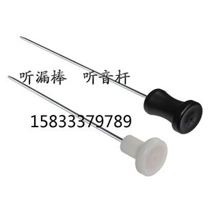 听漏器高精度加强型管道漏水检测仪查漏测漏仪器 听针听音棒机械式