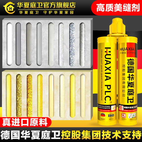 东方雨虹美缝剂地砖瓷专用