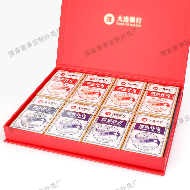 源头工厂定制大连银行掼蛋礼盒套装整套方案定制惯蛋扑克定做展示,运动/瑜伽/健身/球迷用品,扑克,淘宝优惠券,粉丝福利购,淘宝优惠卷