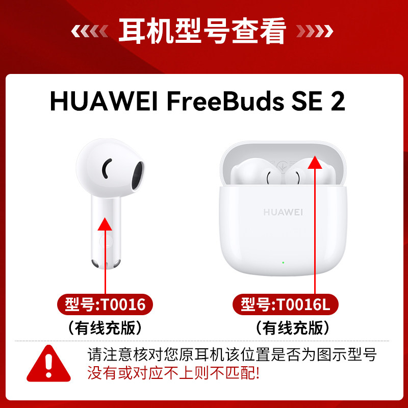 华为FreeBuds SE2耳机充电仓原厂配件单只卖非整套,3C数码配件,耳机充电仓,淘宝优惠券,粉丝福利购,淘宝优惠卷