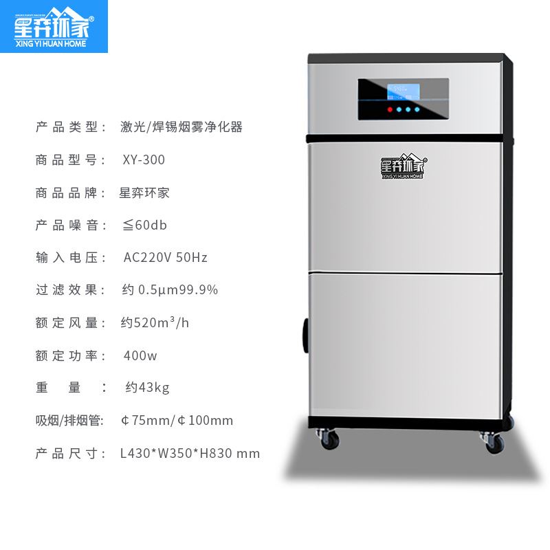 激光雕刻烟雾净化器打刻吸烟机臭味烟尘过滤设备刻板处理过滤设备