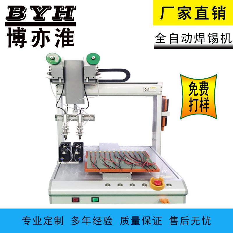 厂家直销全自动电路板双头焊锡机双头点焊机高效支持非标定制