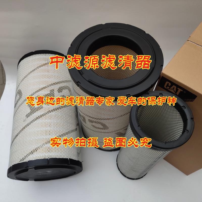 151-7737 189-0202空气滤芯 适用于卡特715柴油发电机组 滤清器格