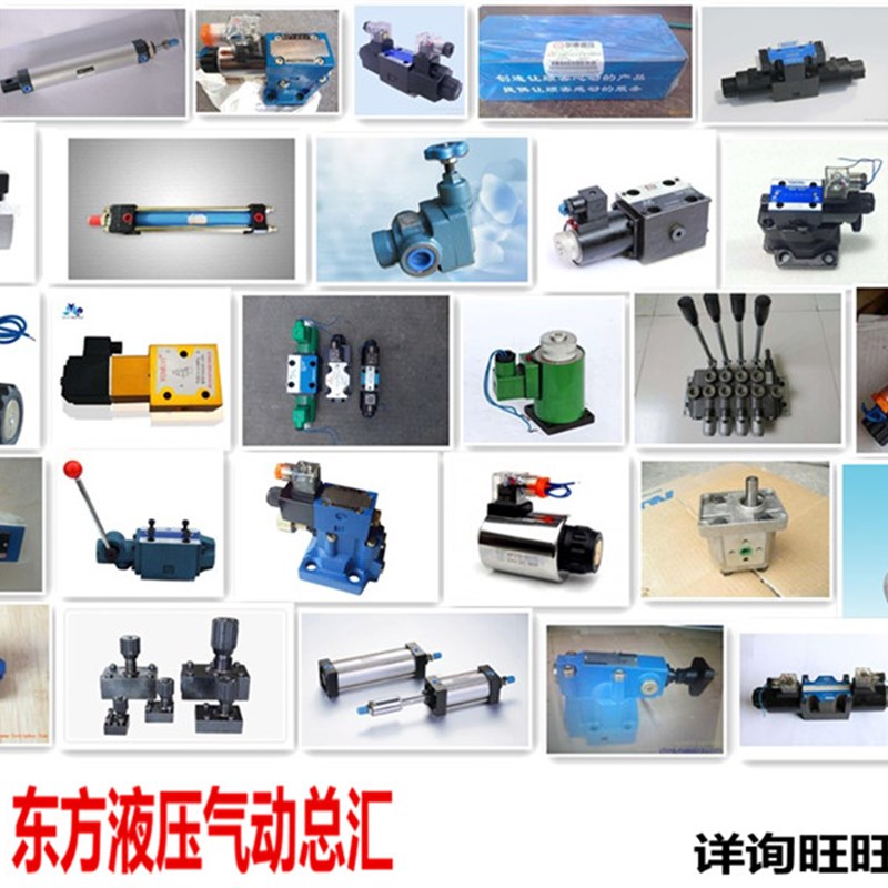 榆次液压溢流阀YF-B10H-Y1  压力调节范围7-21MPA
