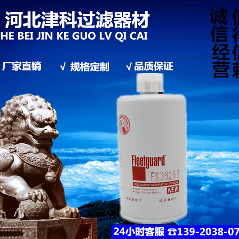 康发电机组明斯柴滤 FF2200柴油滤清器 FF5687细滤芯货车重卡配件