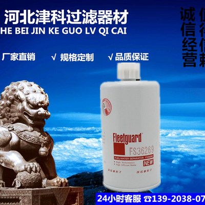 康发电机组明斯柴滤 FF2200柴油滤清器 FF5687细滤芯货车重卡配件