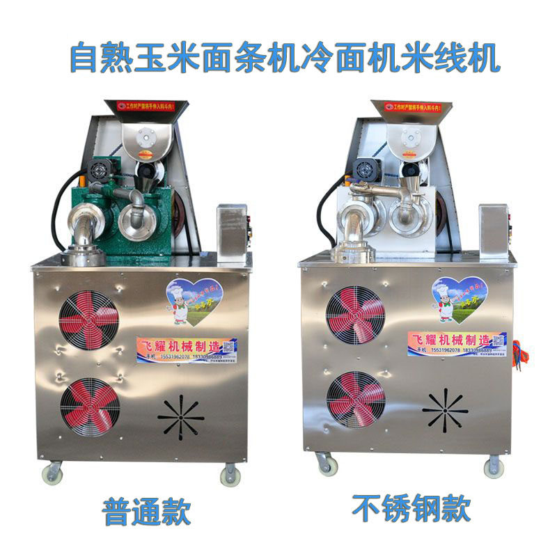 厂家玉米面条机钢丝面机器压黄面条机f钢丝饸饹机朝族冷面机杂粮