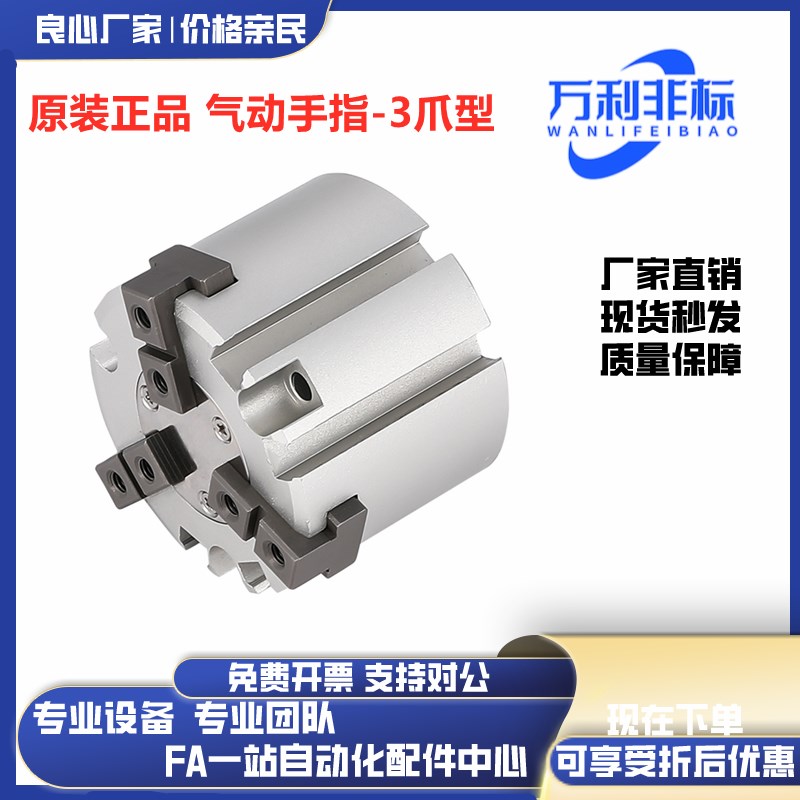 SAMLO上隆原装 气动手指-3爪型CFT-16 20 25 32 40 50 63