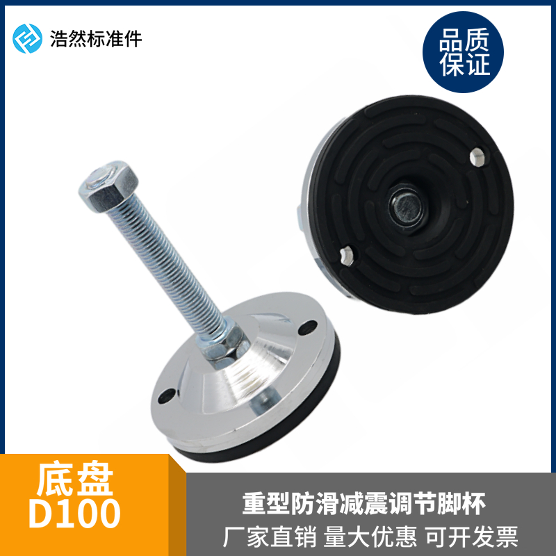 重型脚杯 防滑机床可调节m16设备支撑脚 固定地脚m20防震螺丝脚垫