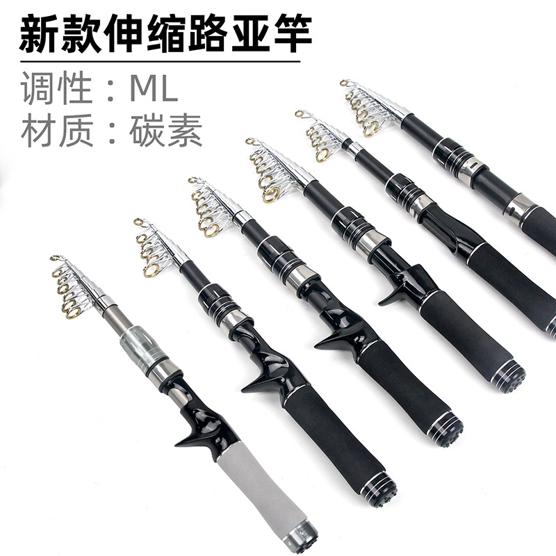 极速新款伸缩路亚竿碳素伸缩路亚钓鱼鱼竿ML调