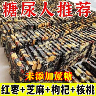【未添加蔗糖】黑芝麻红枣核桃枸杞软糕独立装孕妇健康零食补气血