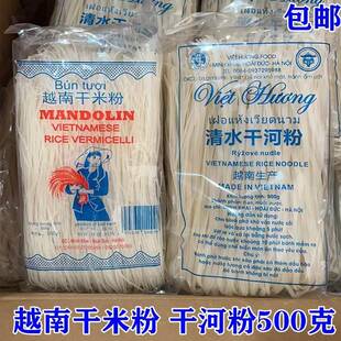 越南火车头檬粉河粉宽粉干米粉套餐 1包500克宽扁河粉