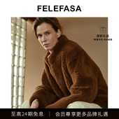 FELEFASA斐梵萨25冬女装 拉贡Lacon皮毛一体双面穿夹克外套
