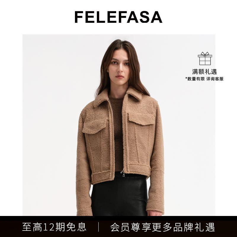 FELEFASA斐梵萨女装 拉贡Lacon皮毛一体短款修身翻领夹克外套