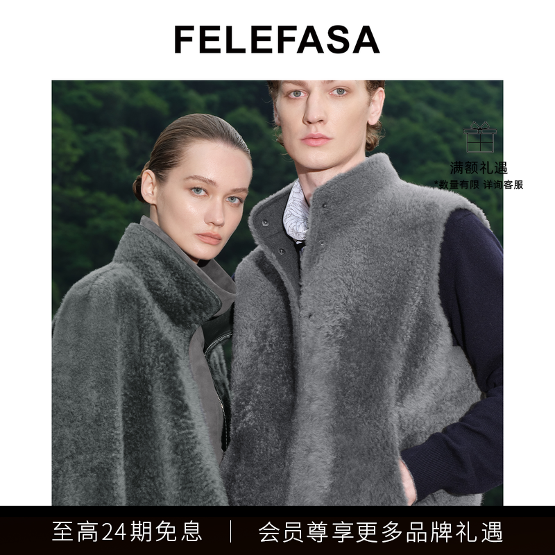 FELEFASA斐梵萨25秋男装 拉贡羊毛Loro羊毛面料双面穿马甲外套,男装,皮草,淘宝优惠券,粉丝福利购,淘宝优惠卷