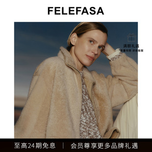 FELEFASA斐梵萨冬女装 拉贡Lacon皮毛一体立翻领夹克外套