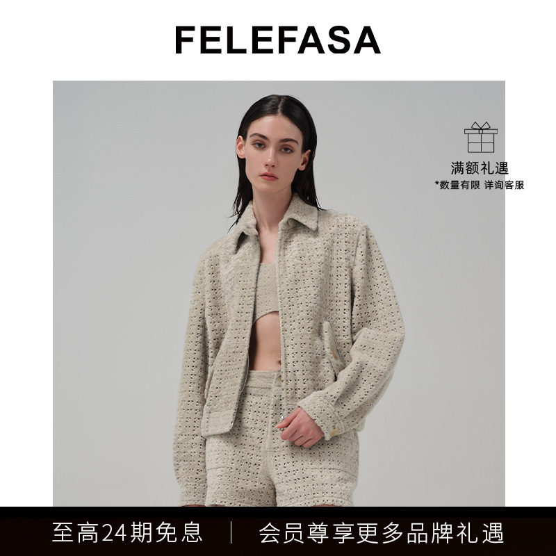 FELEFASA斐梵萨25春女装 拉贡Lacon皮毛一体镂空翻领束腰夹克外套,女装/女士精品,短外套,淘宝优惠券,粉丝福利购,淘宝优惠卷