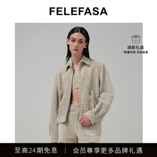 FELEFASA斐梵萨25春女装 拉贡Lacon皮毛一体镂空翻领束腰夹克外套