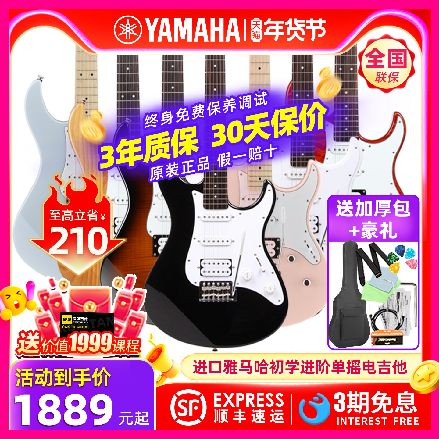 进口YAMAHA雅马哈PAC012/112J/PAC112VM/PAC212VFM单摇初学电吉他