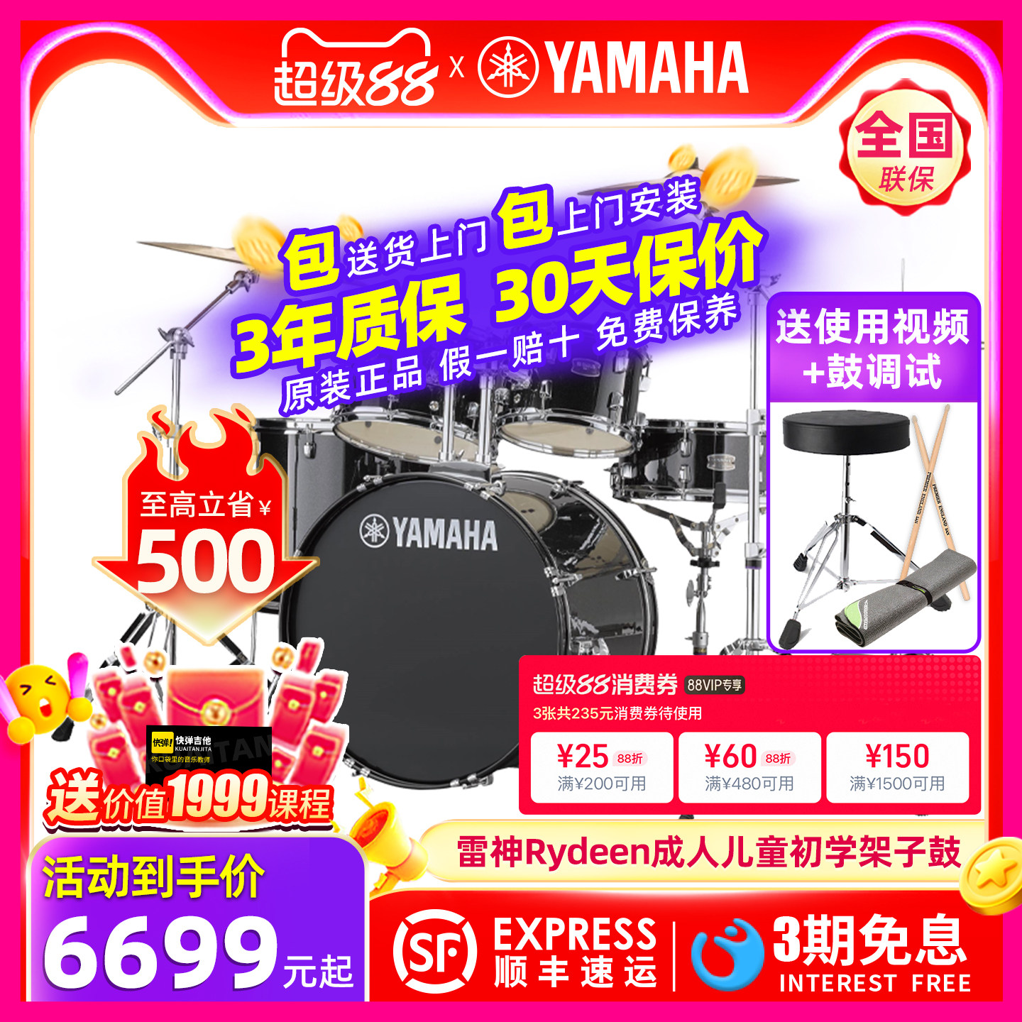 YAMAHA雅马哈雷神RYDEEN原声爵士架子军鼓新手儿童初学者入门进阶