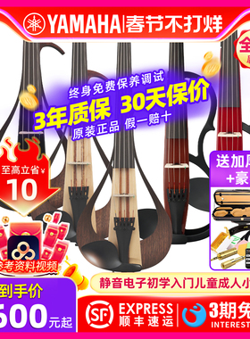 YAMAHA雅马哈静音YEV104 PRO电小提琴YSV104初学成人儿童考级专业