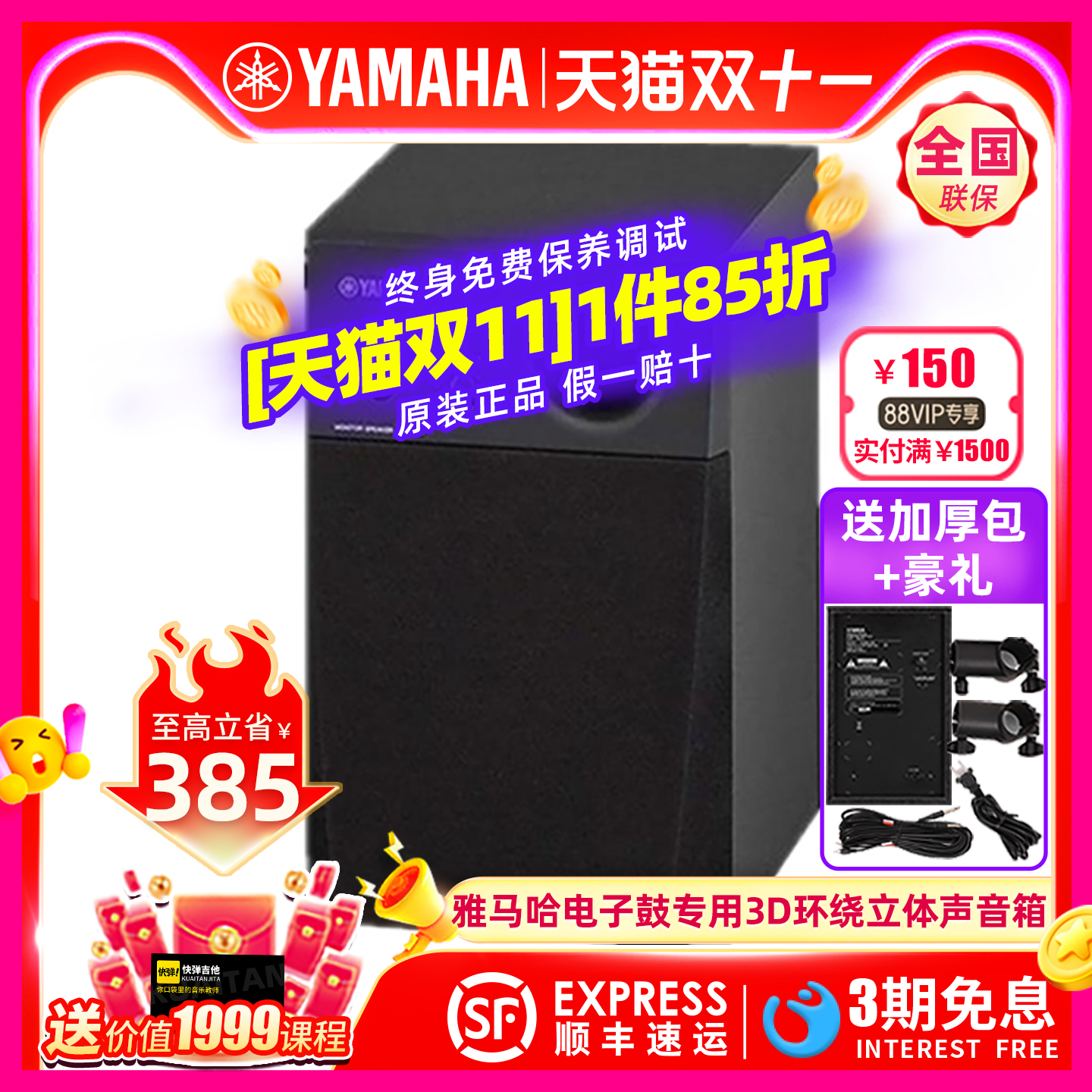 YAMAHA雅马哈MS45DR专业乐器电子鼓音箱响3D环绕监听音箱户外演出