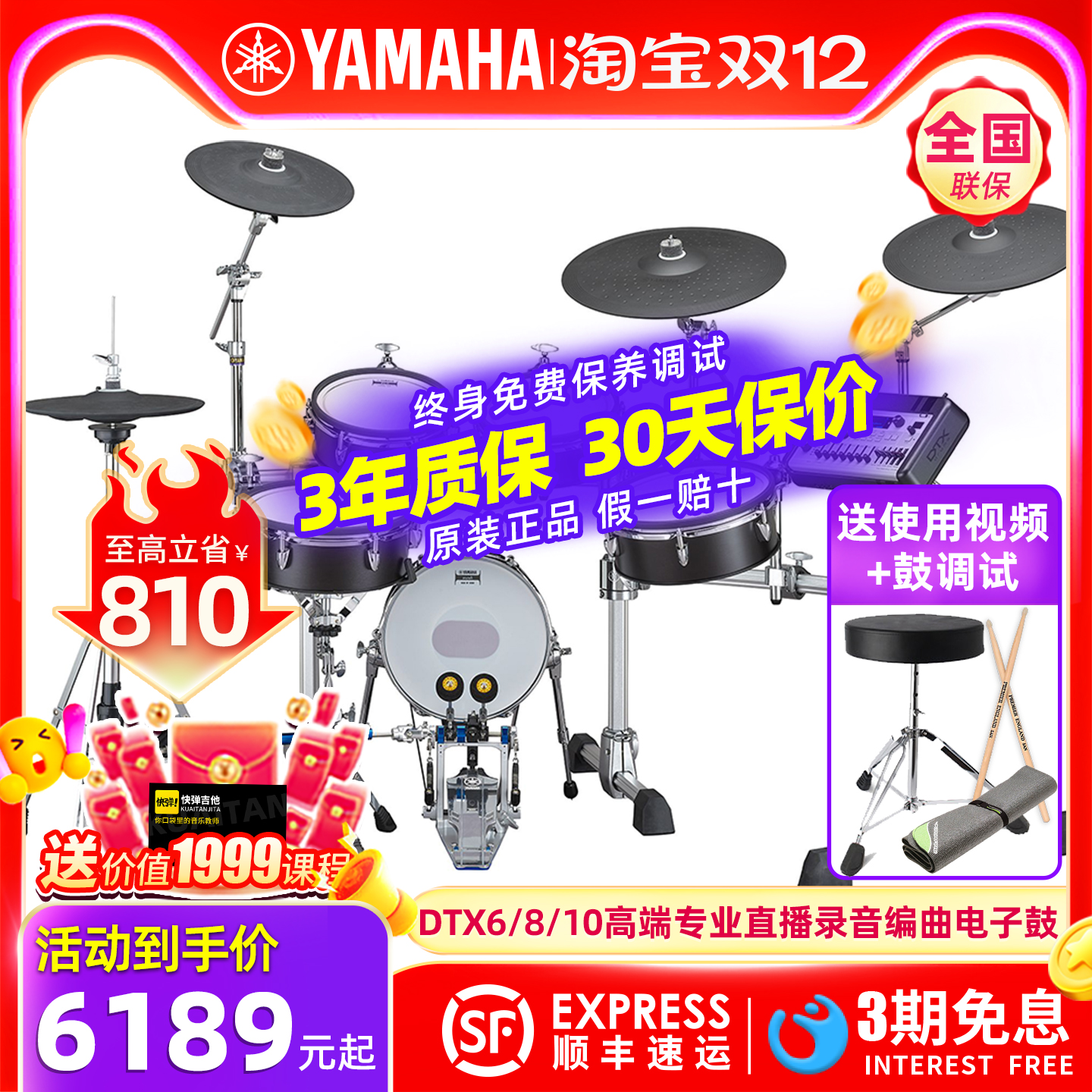 YAMAHA雅马哈静音折叠电子鼓