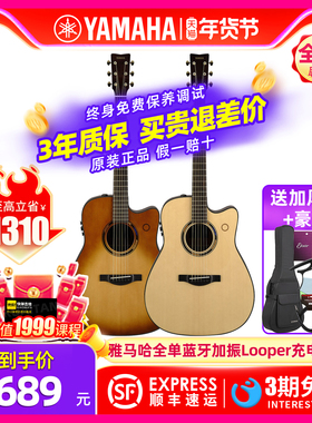 YAMAHA雅马哈全单TAG3C电箱加振震蓝牙混响合唱Looper民谣吉他41
