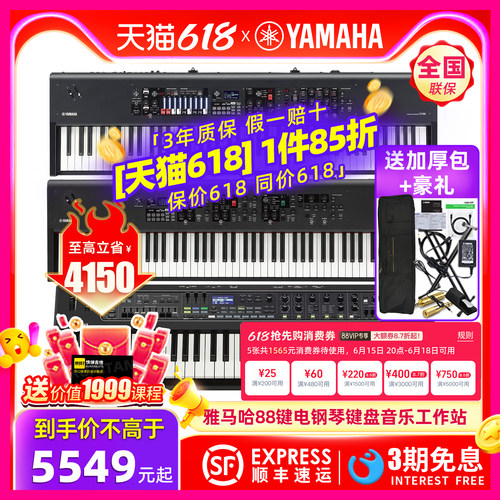YAMAHA雅马哈高端专业舞台电钢琴