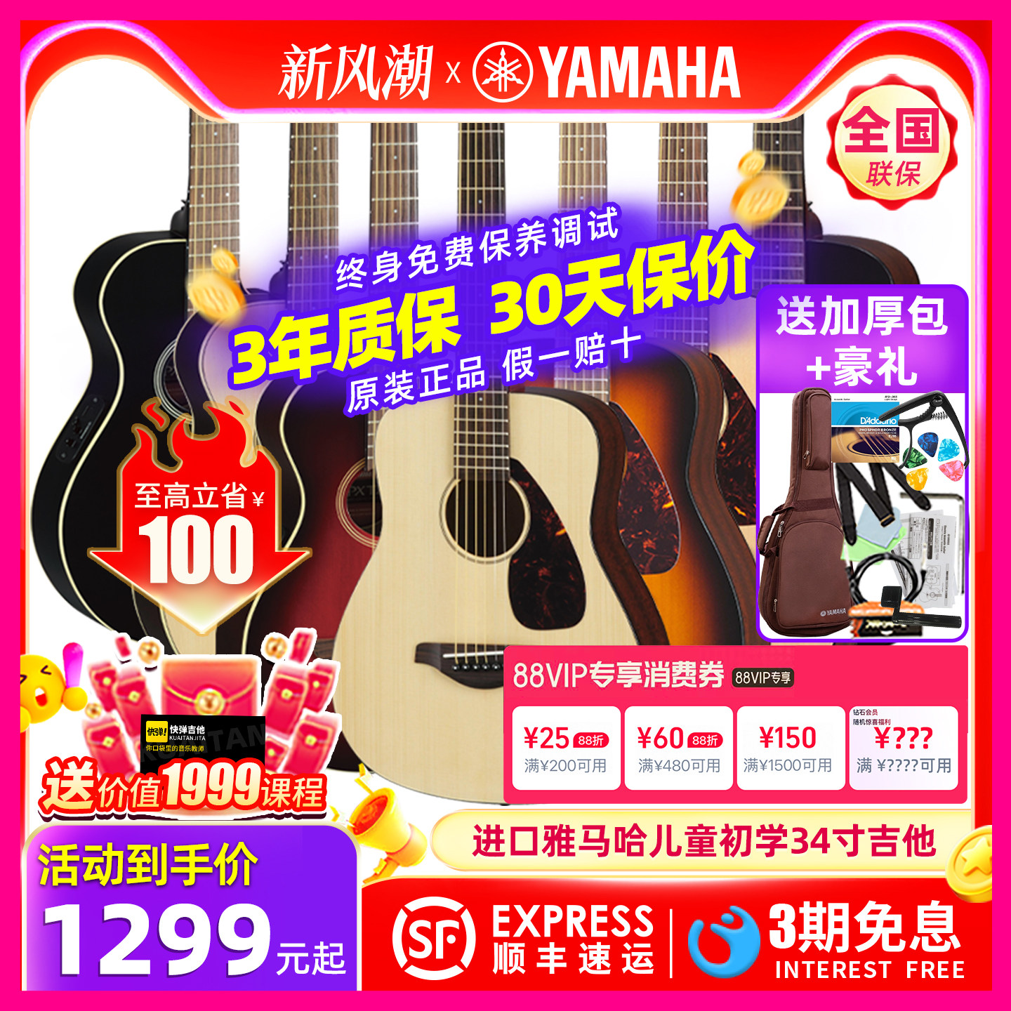 进口Yamaha/雅马哈儿童34寸吉他