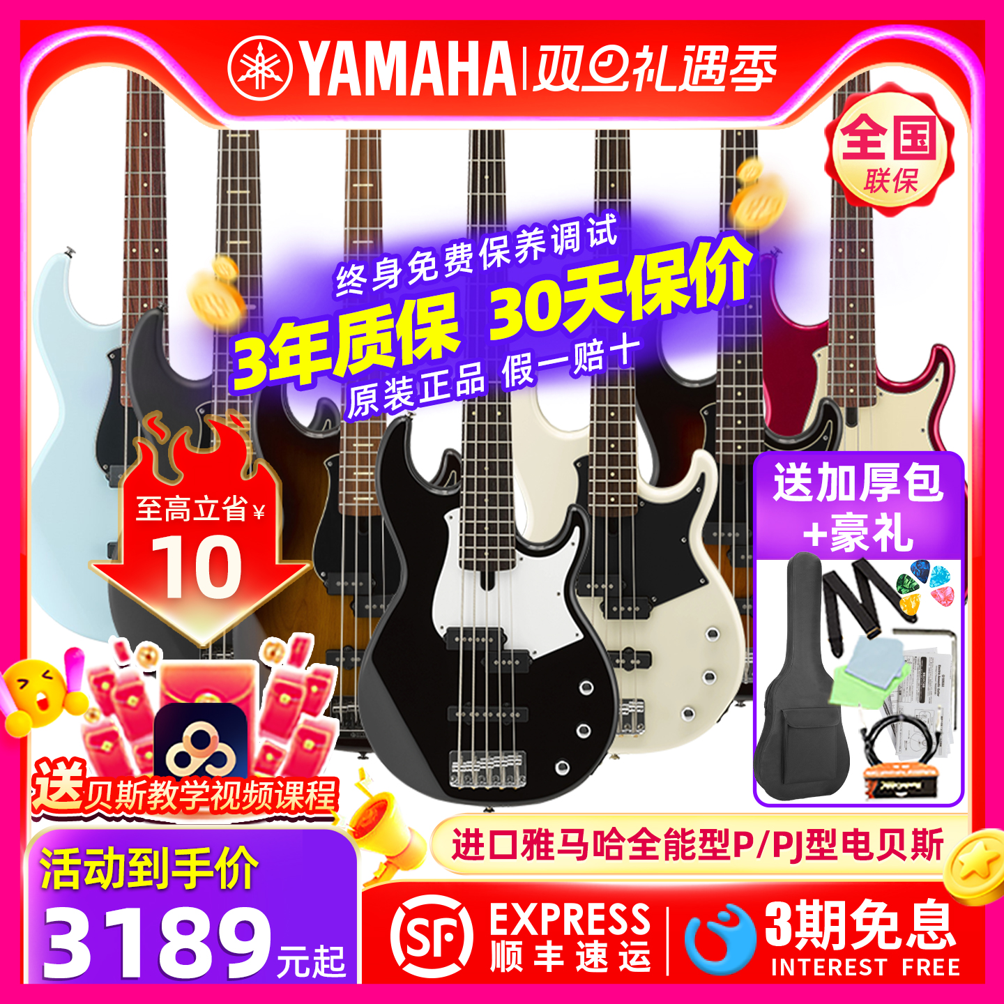 进口Yamaha/雅马哈4/5弦全能贝斯