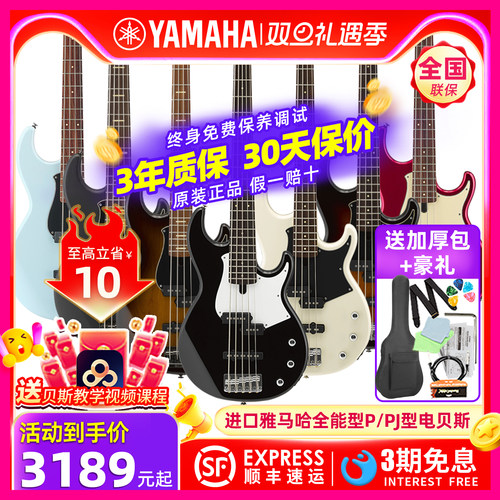 进口Yamaha/雅马哈4/5弦全能贝斯