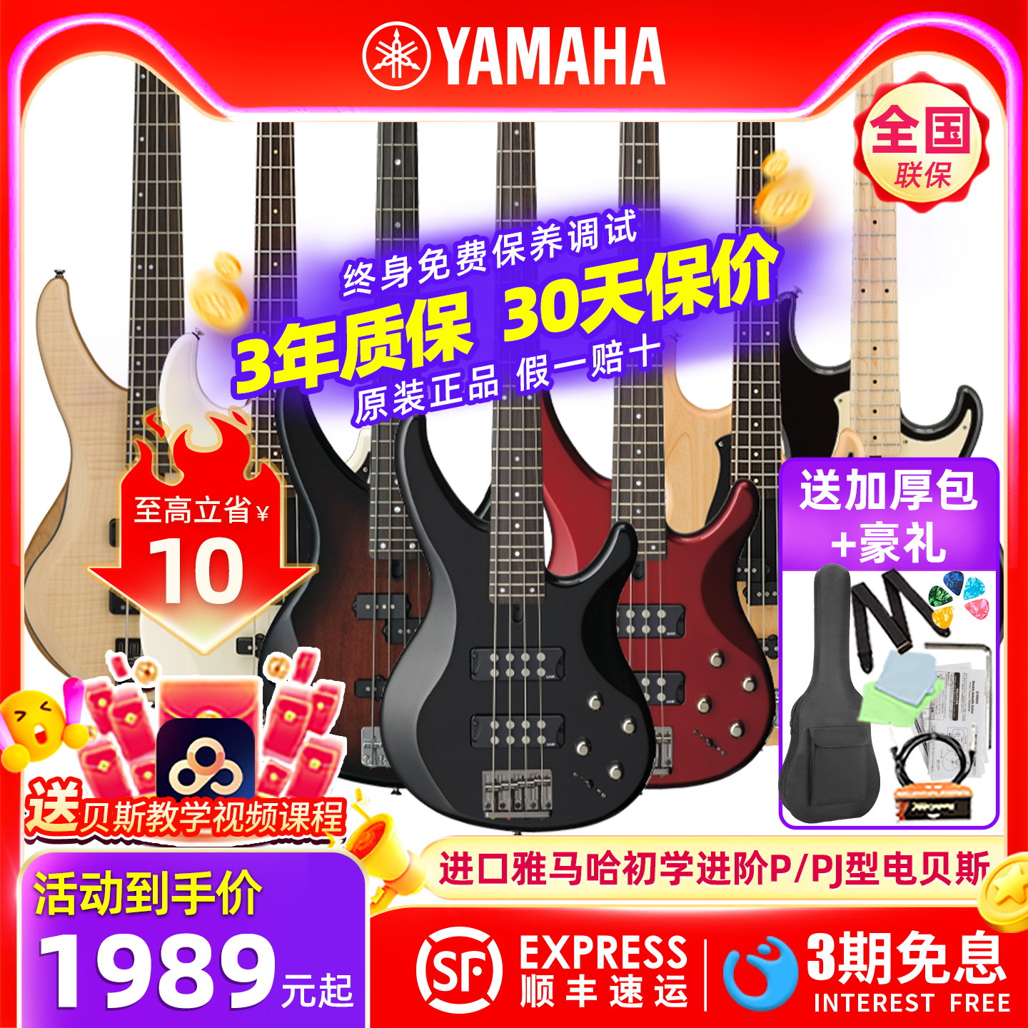 進口Yamaha/雅馬哈4/5弦全能貝斯