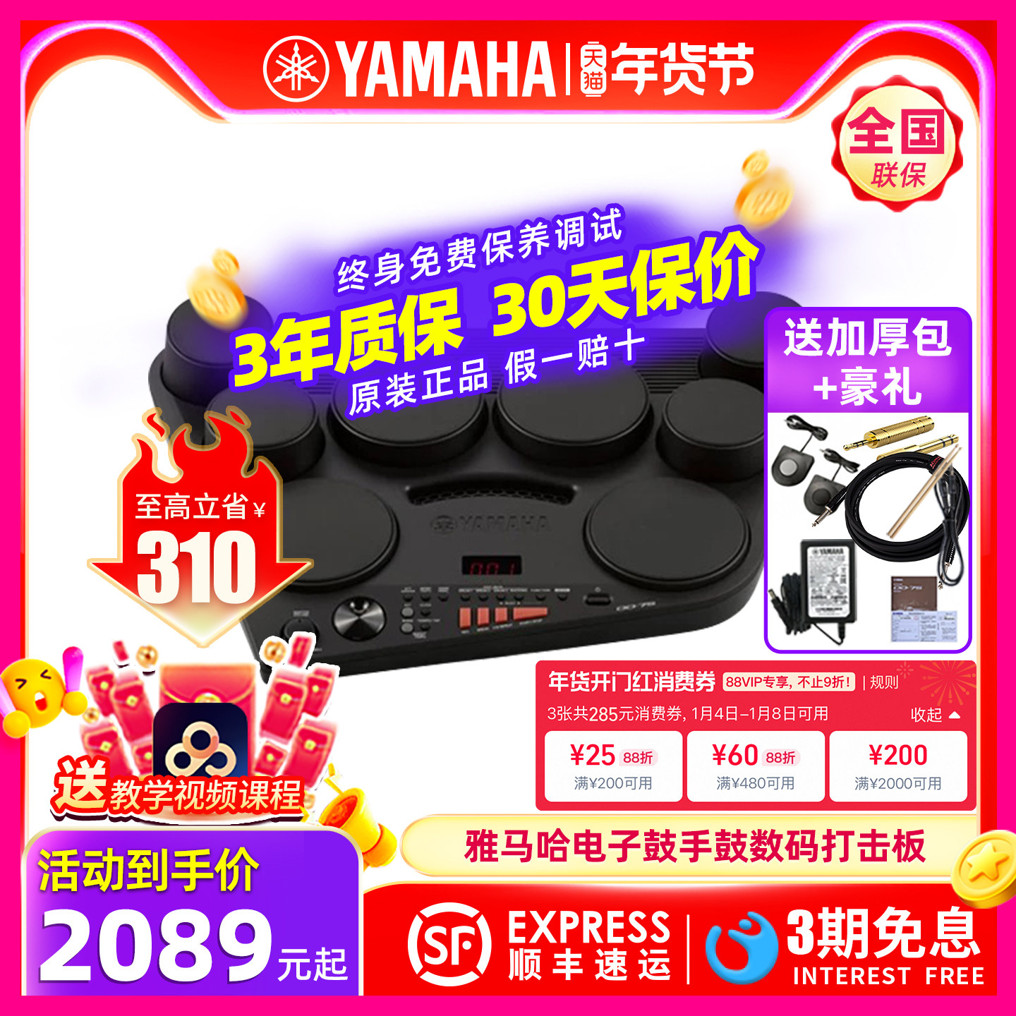 YAMAHA雅马哈DD75电子鼓手鼓成人儿童初学入门便携旅行数码打击板