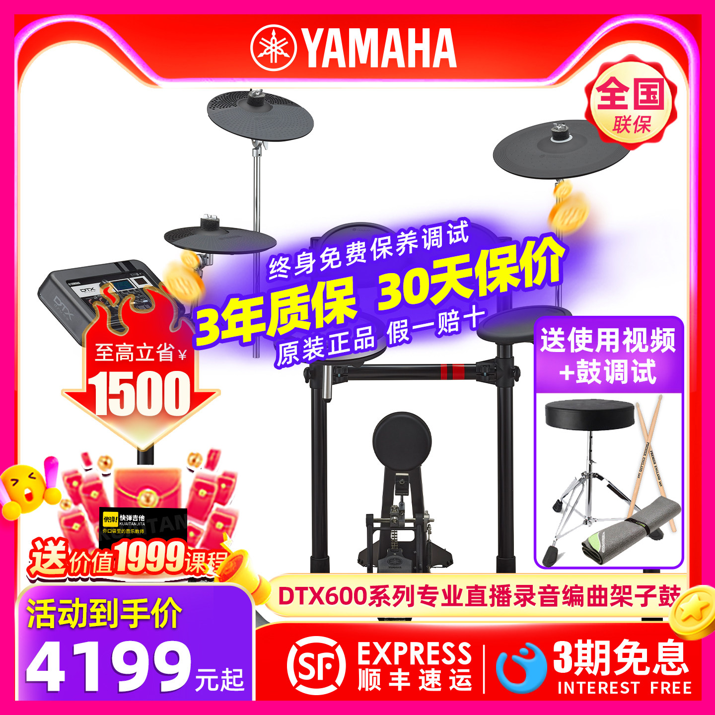 进口YAMAHA雅马哈DTX432K/452K/DTX6KX/6K2X/6K3X/5M/582K电子鼓