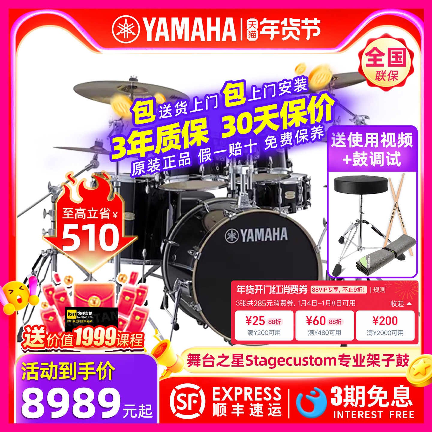 YAMAHA雅马哈Stage custom架子原声爵士鼓舞台之星新手儿童进阶