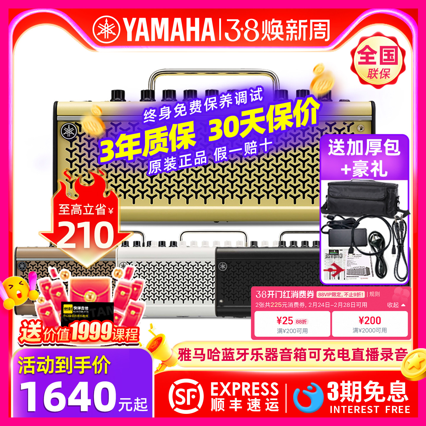 YAMAHA雅马哈THR10II/30IIA充电蓝牙直播内录音电木吉他音箱THR5A