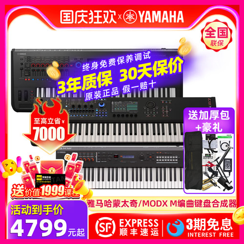 YAMAHA雅马哈合成器电子键盘编曲