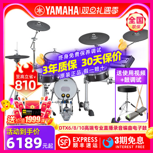 YAMAHA雅马哈静音折叠电子鼓