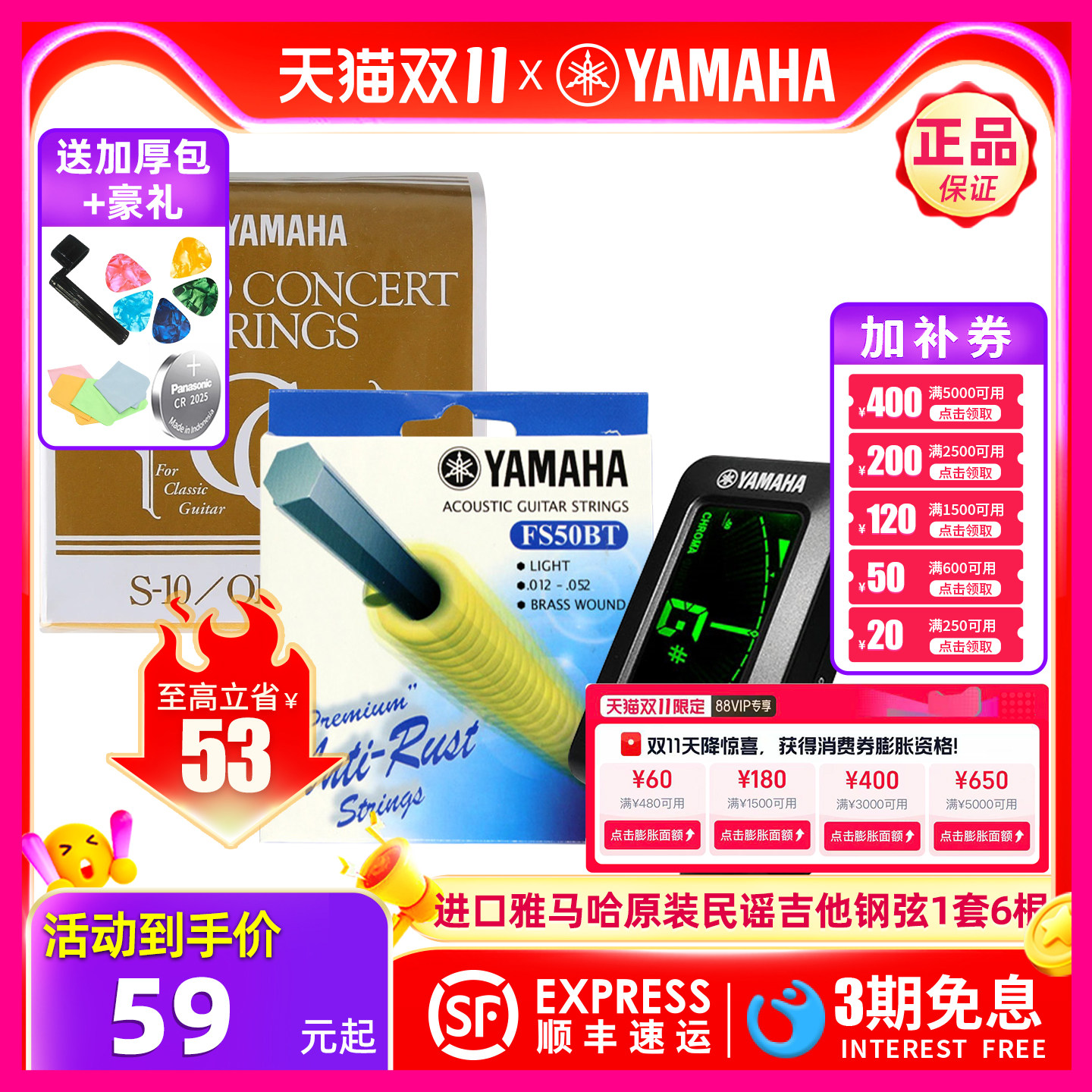 进口YAMAHA雅马哈FS50BT/S10电木吉他贝斯弦琴弦尼龙弦YTC5调音器