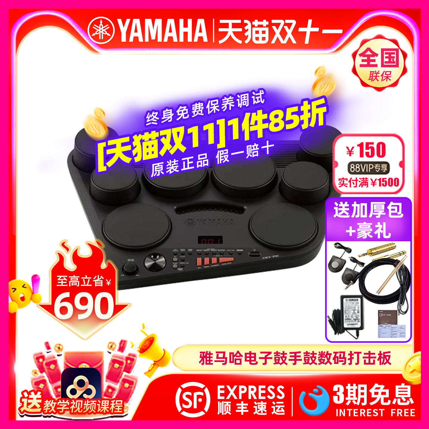 YAMAHA雅马哈DD75电子鼓手鼓成人儿童初学入门便携旅行数码打击板