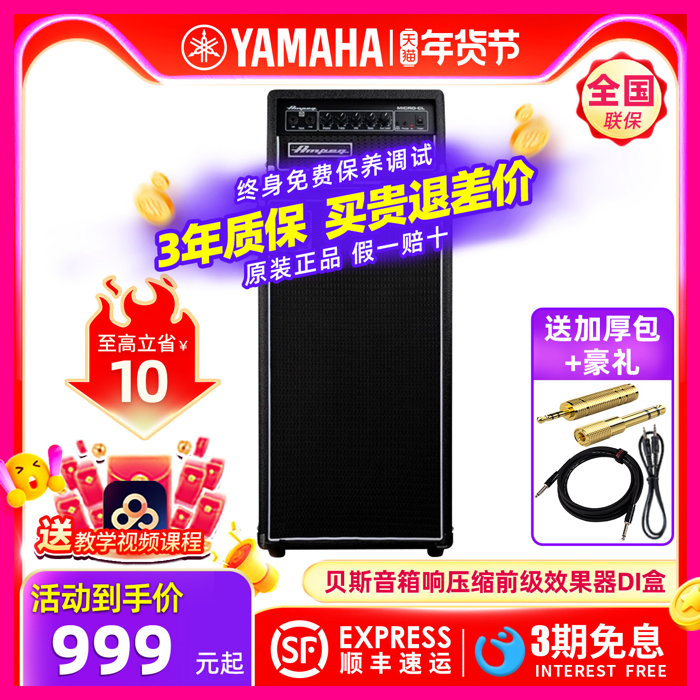 AMPEG安培贝斯电贝司BASS箱体箱头音箱响压缩前级效果器DI盒RB108