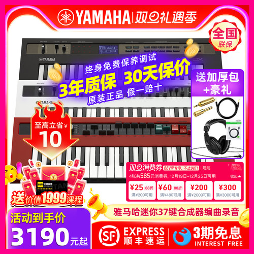 YAMAHA雅马哈合成器37键MIDI键盘