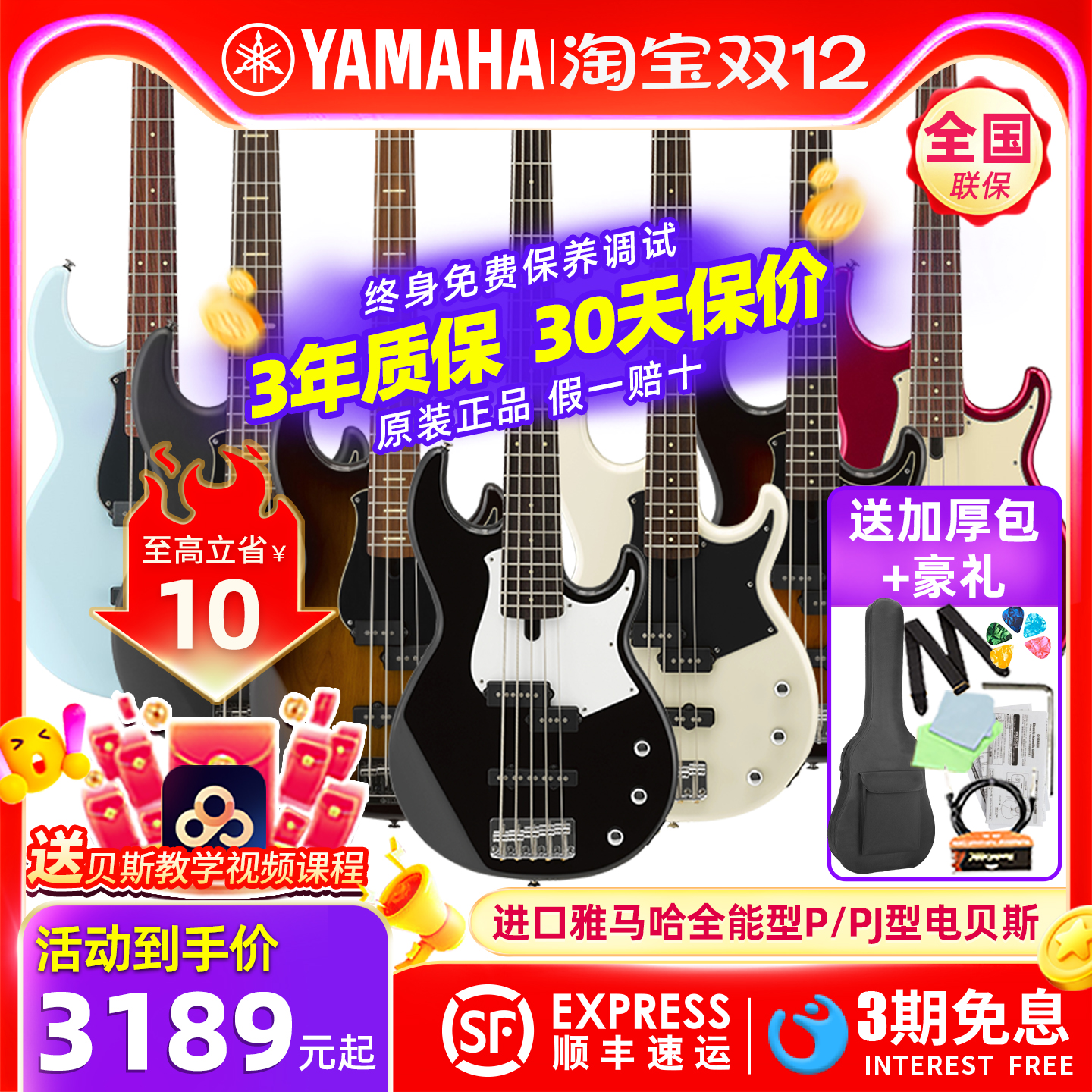 进口Yamaha/雅马哈4/5弦全能贝斯