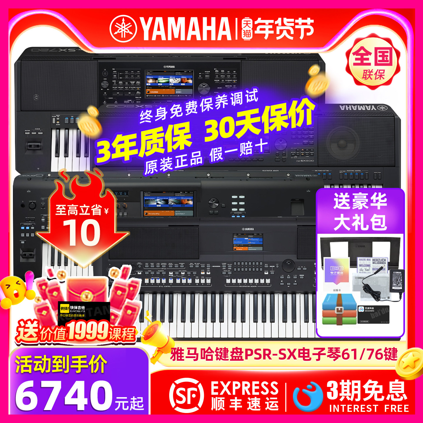 YAMAHA雅马哈键盘PSR-SX920/720/600/Genos2电子琴61/76键工作站