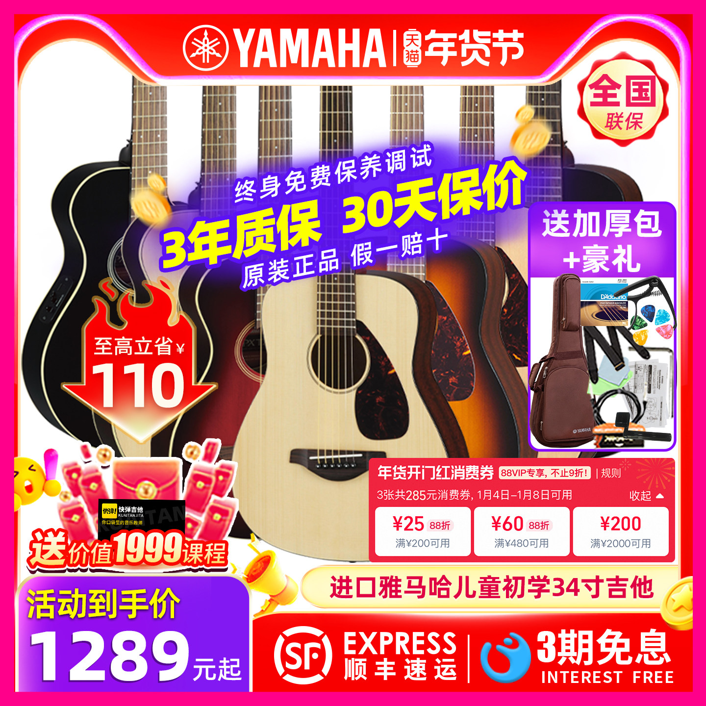 进口YAMAHA雅马哈JR2S面单板34寸旅行儿童初学原声电箱吉他APXT2